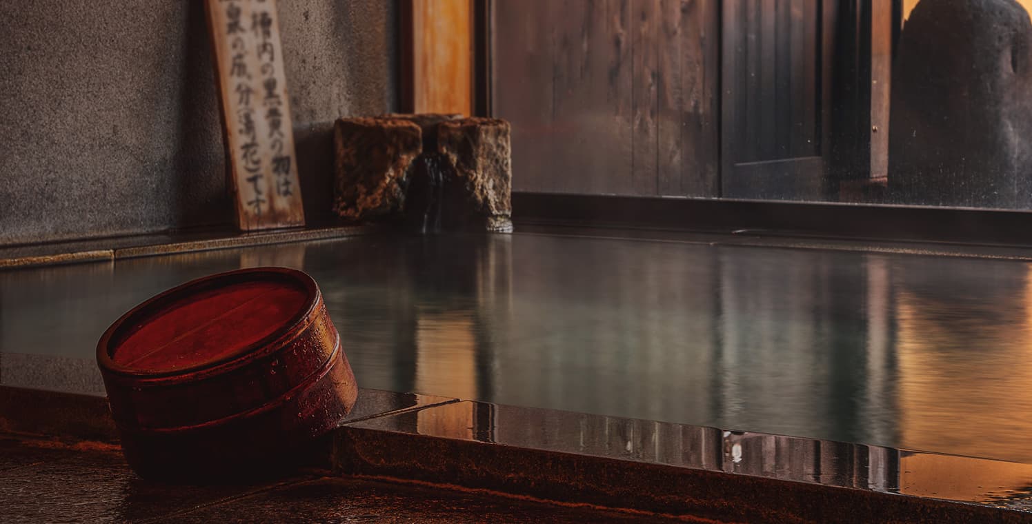 歴史ある温泉に浸かる